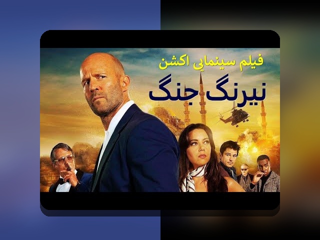 آیا تاکنون درباره فیلم ها فارسی و نقش آنها در سایت شرط بندی کنجکاو شدهاید؟